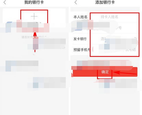 电兔贷款如何添加银行卡？ 电兔贷款添加银行卡教程解答！