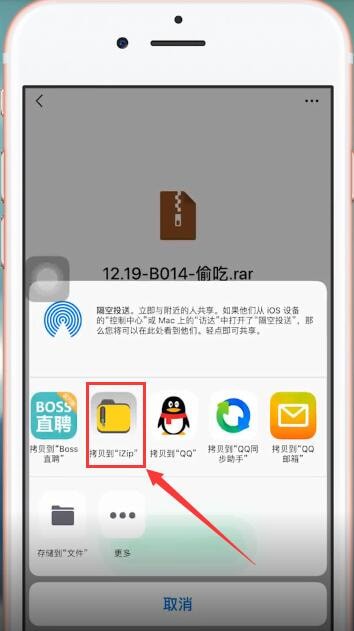 微信中如何打开压缩包 具体操作步骤