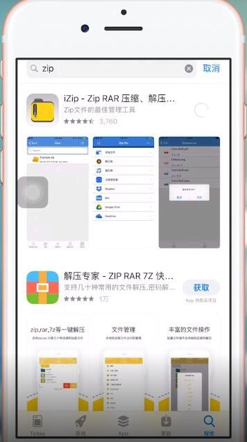 微信中如何打开压缩包 具体操作步骤