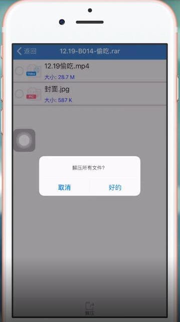 微信中如何打开压缩包 具体操作步骤