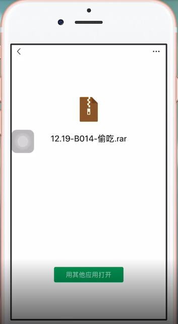 微信中如何打开压缩包 具体操作步骤