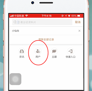 王者营地app中查找别人详细操作步骤