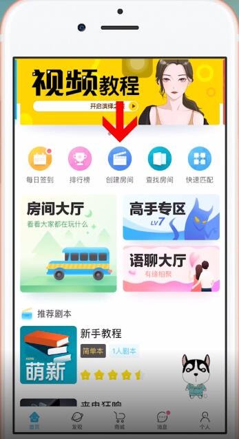 我是谜APP中玩单人本具体操作步骤
