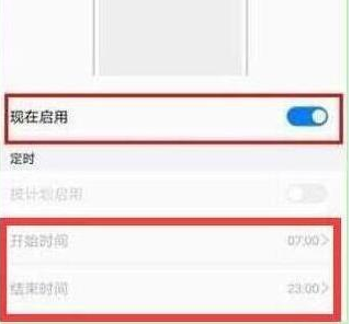 荣耀畅玩8a设置熄屏时钟具体操作步骤