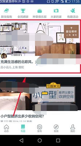 好好住文章如何收藏？ 好好住文章收藏方法攻略介绍！