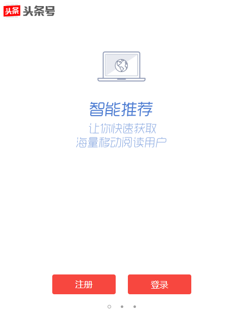 今日头条极速版如何发文章？ 今日头条极速版投稿攻略解答！
