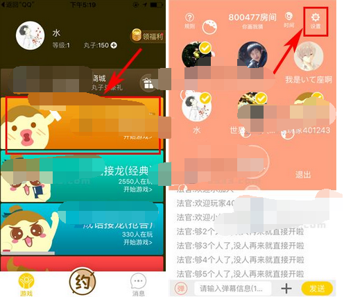 丸子APP怎么将游戏音效关掉？ 丸子APP关掉游戏音效教程解答！