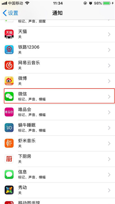 iphone8手机将微信消息内容关掉具体操作步骤