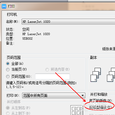 wps文件打印出来不完整具体解决步骤