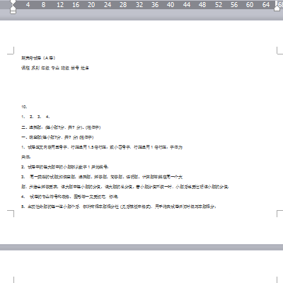 wps文件打印出来不完整具体解决步骤