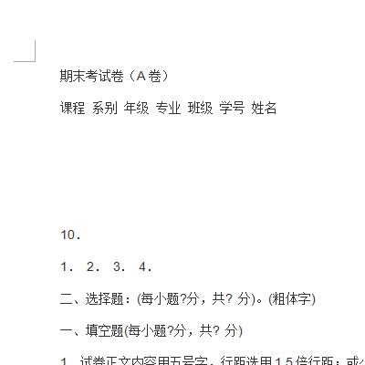 wps文件打印出来不完整具体解决步骤