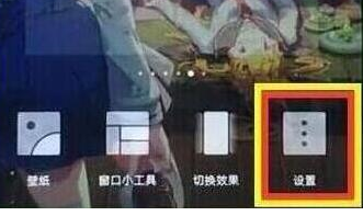 荣耀畅玩8a手机将负一屏关掉具体操作步骤