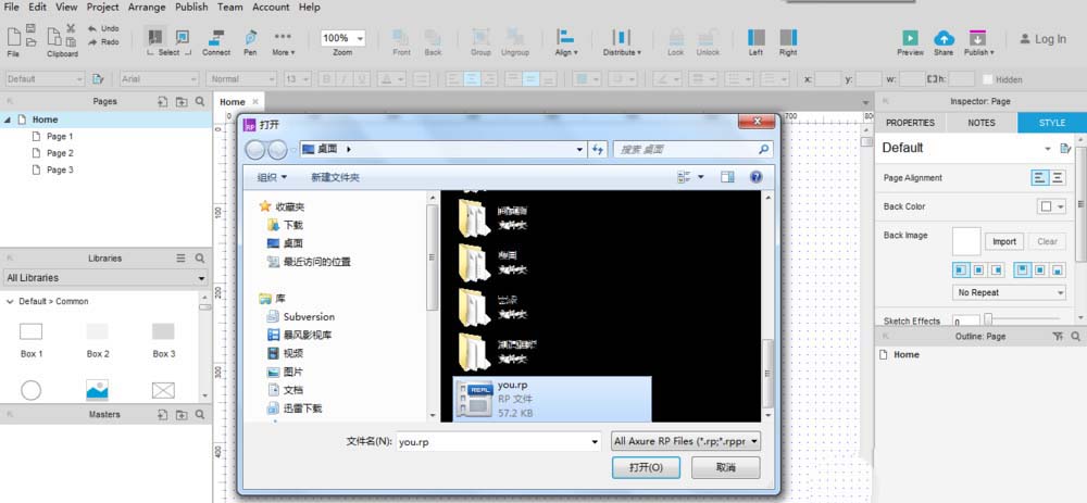 Axure RP8将RP文件导入具体操作方法