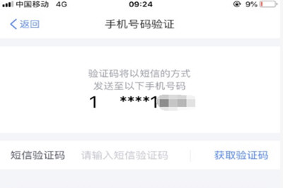 个人所得税APP账号忘记具体解决步骤