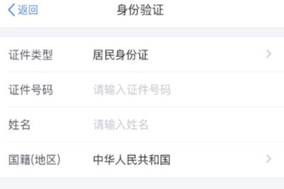 个人所得税APP账号忘记具体解决步骤