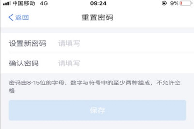 个人所得税APP账号忘记具体解决步骤