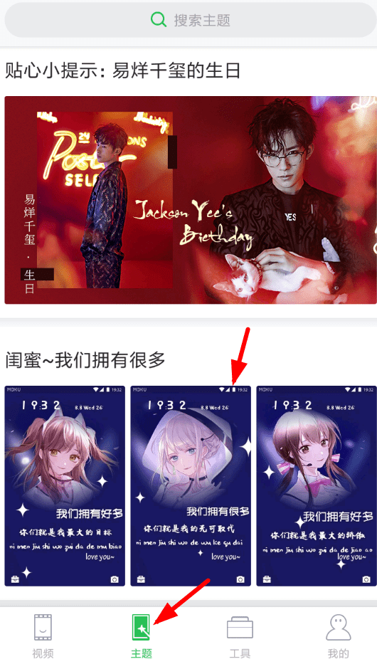 微锁屏如何设置动态壁纸? 微锁屏设置动态壁纸攻略解答!