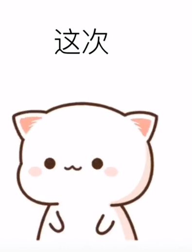 抖音我不要你啦是我不要你啦表情包 抖音我不要你啦表情包推荐