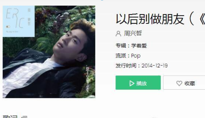抖音以后别做朋友歌曲是什么?抖音以后别做朋友歌曲详情介绍!