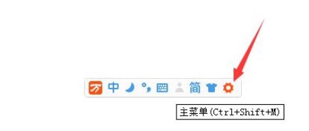 万能五笔输入法如何设置皮肤? 万能五笔输入法设置皮肤攻略介绍!