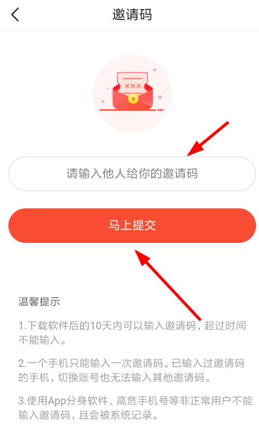 今日头条极速版如何邀请好友? 今日头条极速版邀请好友教程介绍!
