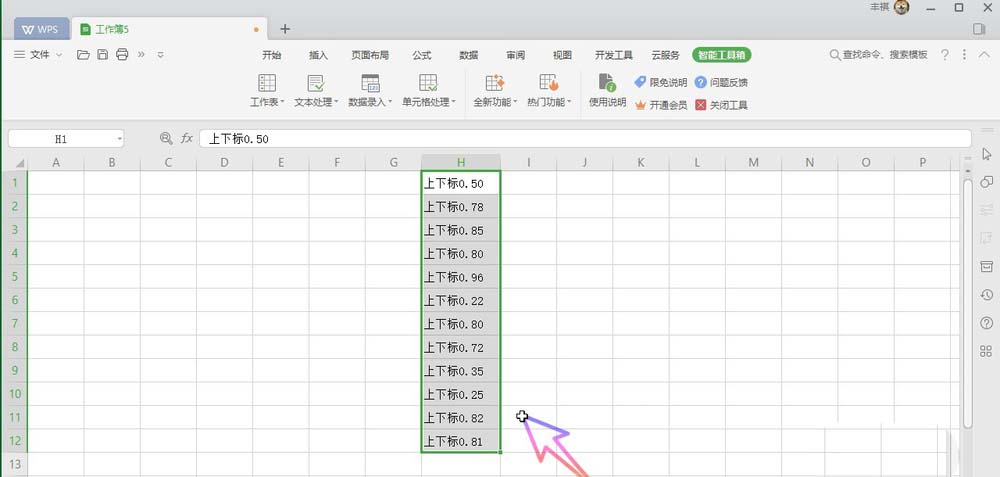 WPS Office2019中数字设置为上下标具体操作步骤