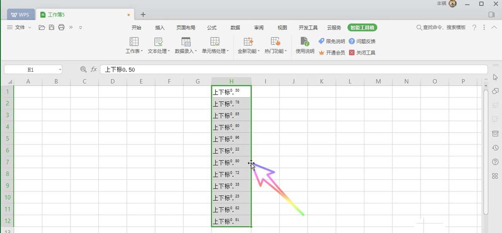 WPS Office2019中数字设置为上下标具体操作步骤