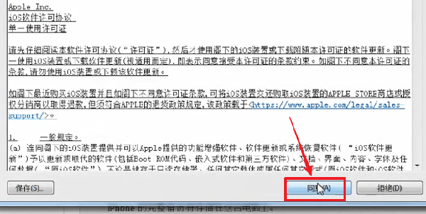 苹果手机找回访问限制密码具体操作步骤
