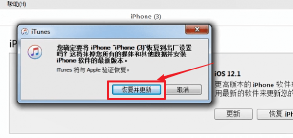 苹果手机找回访问限制密码具体操作步骤