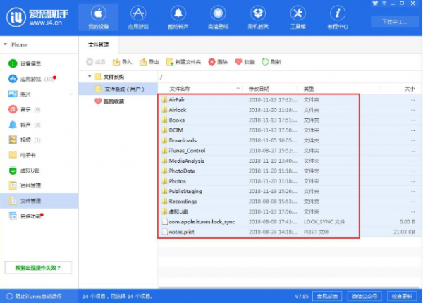 爱思助手如何删除图片 爱思助手出现不可以删除图片解决教程
