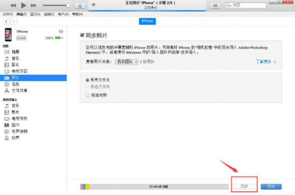 爱思助手如何删除图片 爱思助手出现不可以删除图片解决教程