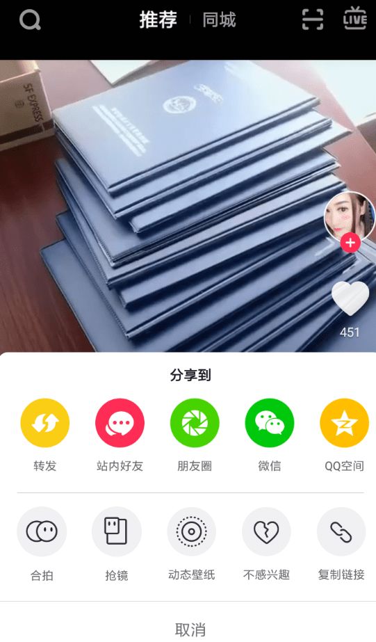 抖音抢镜功能在哪 抖音为什么不能抢镜