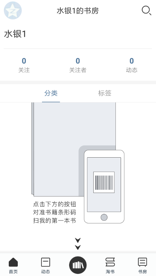 晒书房如何添加图书？ 晒书房添加图书方法攻略介绍！