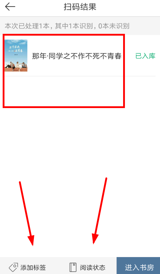 晒书房如何添加图书？ 晒书房添加图书方法攻略介绍！