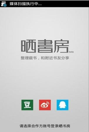 晒书房如何添加图书? 晒书房添加图书方法攻略介绍!