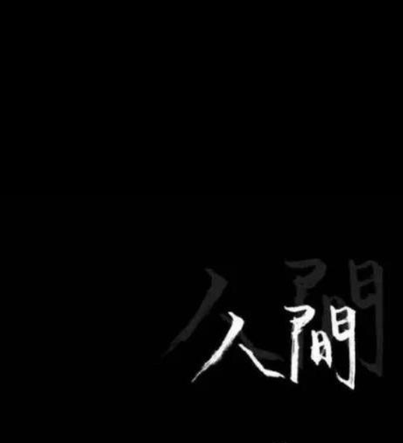 抖音超火人间高清无水印壁纸什么样 人间高清无水印壁纸分享