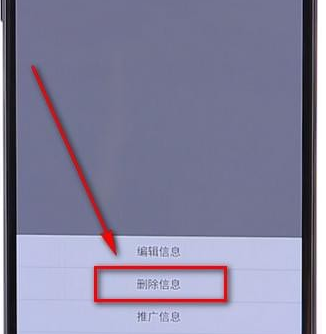 58同城如何将发布信息删掉 58同城删掉教程