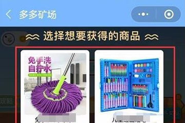 拼多多如何开通个人多多矿场? 多多矿场开通方法攻略介绍!