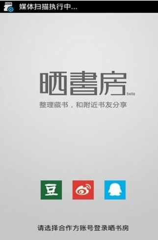 晒书房如何删评论? 晒书房删除评论方法攻略解答!