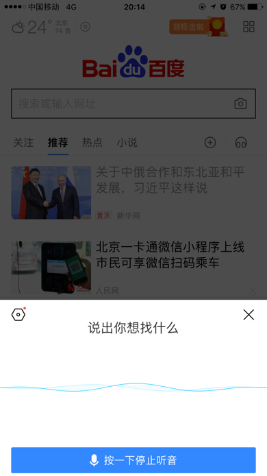 百度极速版和百度有哪些不同 百度极速版和百度区别介绍
