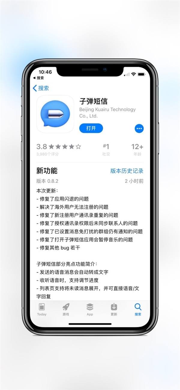 子弹短信如何发帖 子弹短信话题广场发帖方法详解