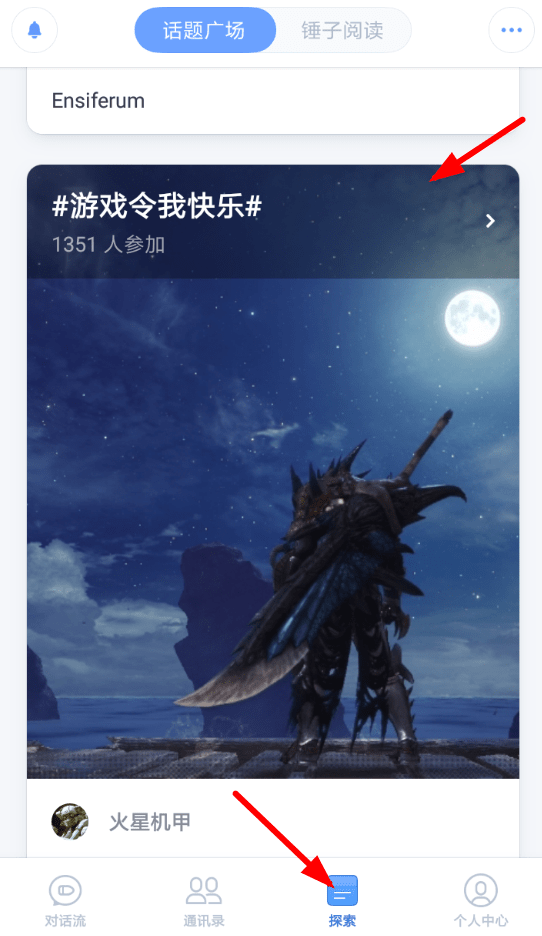 子弹短信如何发帖 子弹短信话题广场发帖方法详解