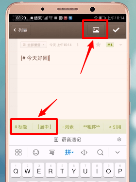 锤子便签美化方法是什么? 锤子便签美化步骤详情介绍!