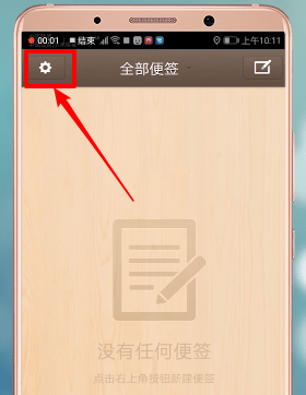 锤子便签美化方法是什么? 锤子便签美化步骤详情介绍!
