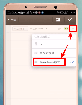 锤子便签美化方法是什么? 锤子便签美化步骤详情介绍!