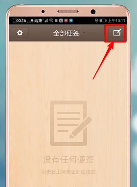 锤子便签美化方法是什么? 锤子便签美化步骤详情介绍!