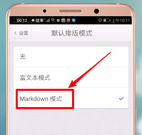 锤子便签美化方法是什么? 锤子便签美化步骤详情介绍!