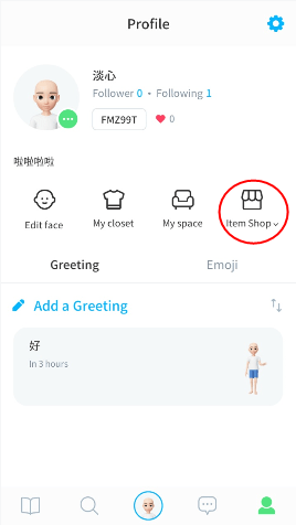 zepeto商店在哪? zepeto商店界面详情解答!