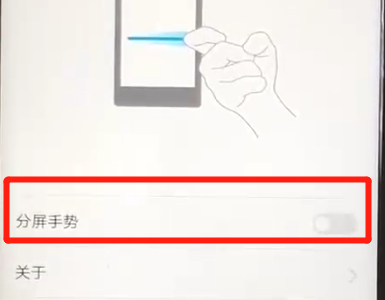 华为nova3手机分屏的具体方法介绍