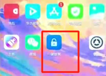 华为nova3设置一键锁屏具体操作步骤